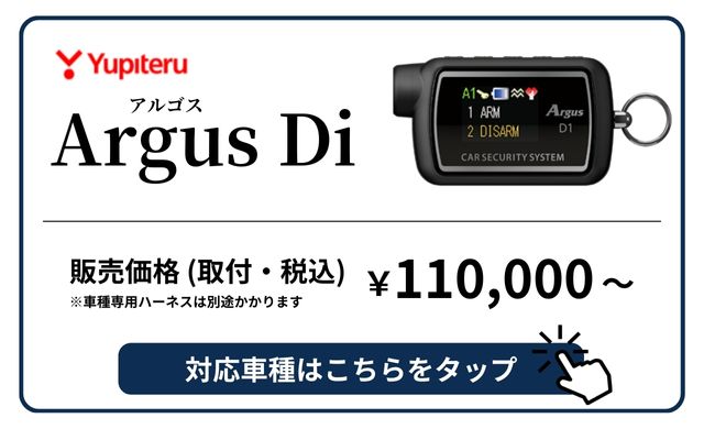 カー用品の販売・取付や防犯・盗難対策の施工｜有限会社川原代自動車電機工業所｜茨城県竜ケ崎市