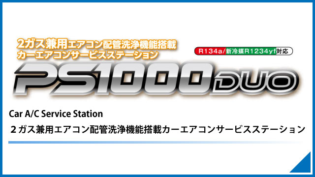 カーエアコン点検診断修理 あきらめないで カーエアコンは治せます 有限会社川原代自動車電機工業所